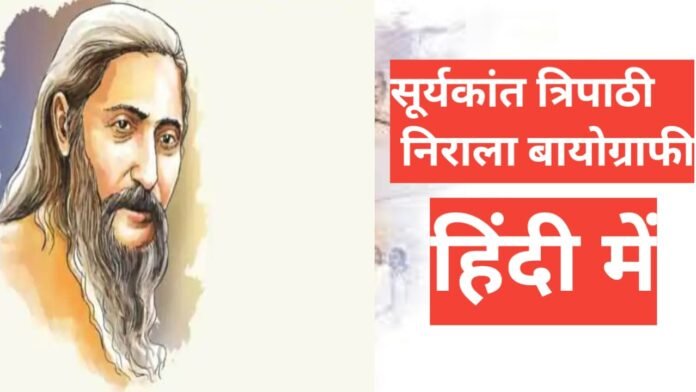 biography of suryakant tripathi nirala in hindi