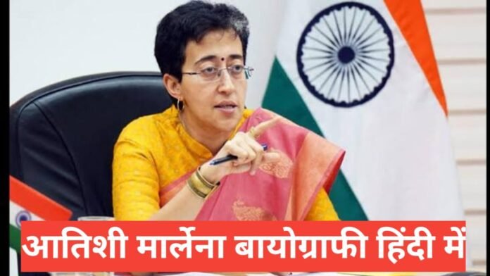 atishi marlena biography in hindi