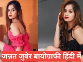 jannat zubair biography in hindi