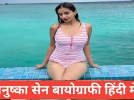 anushka sen biography in hindi